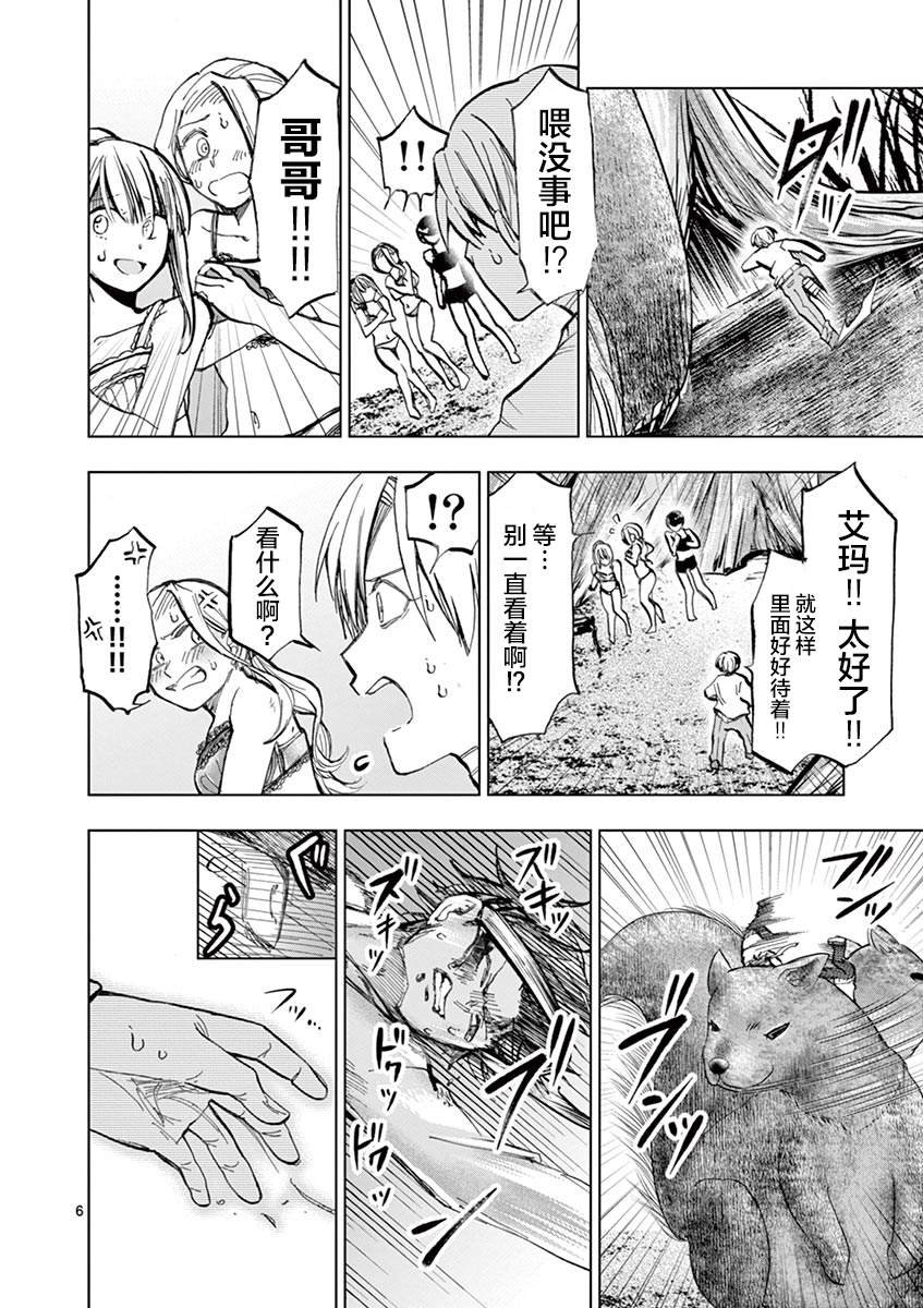 第17话