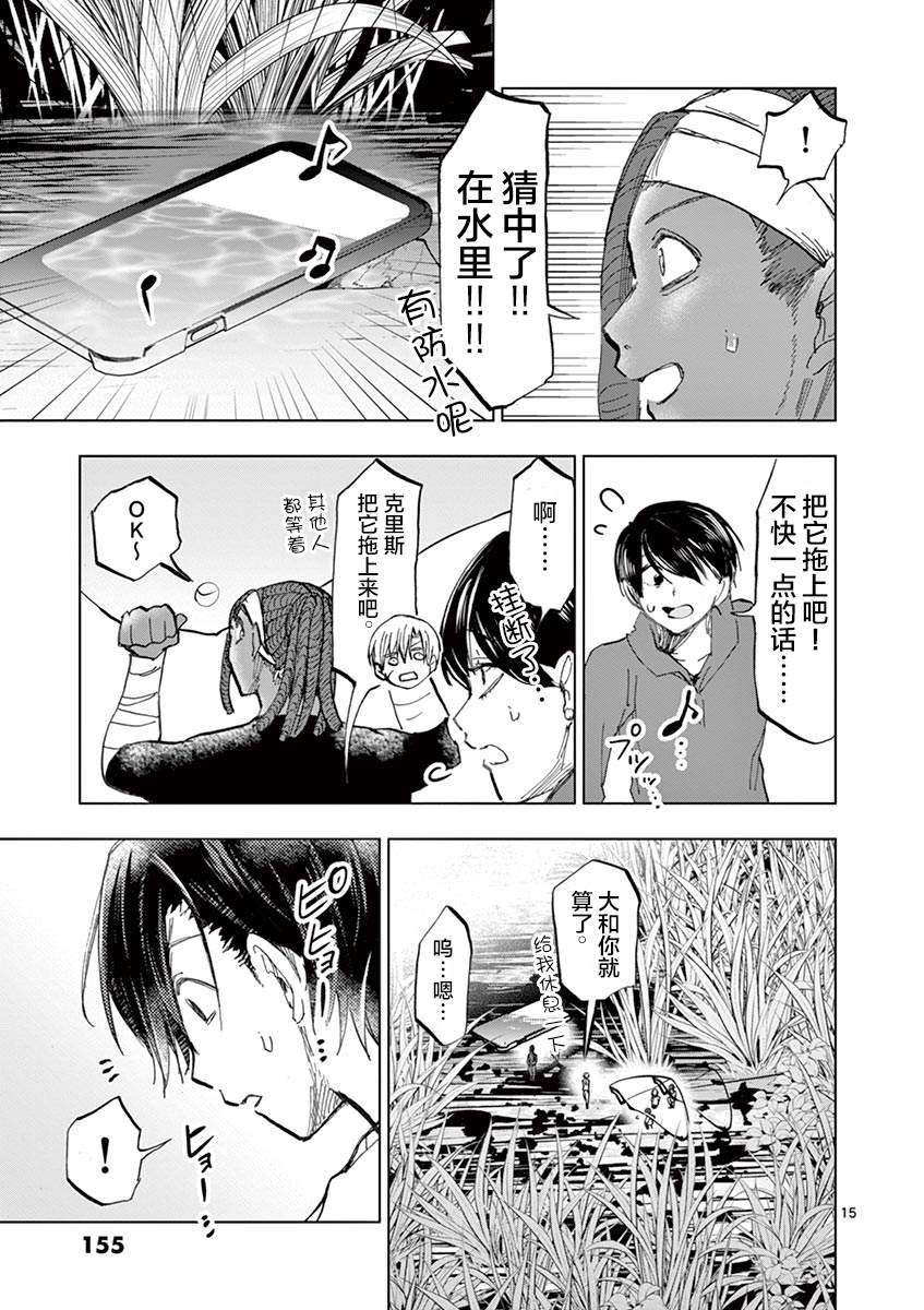 第17话