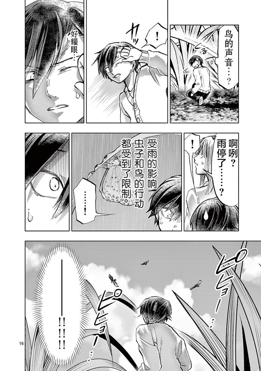 第17话