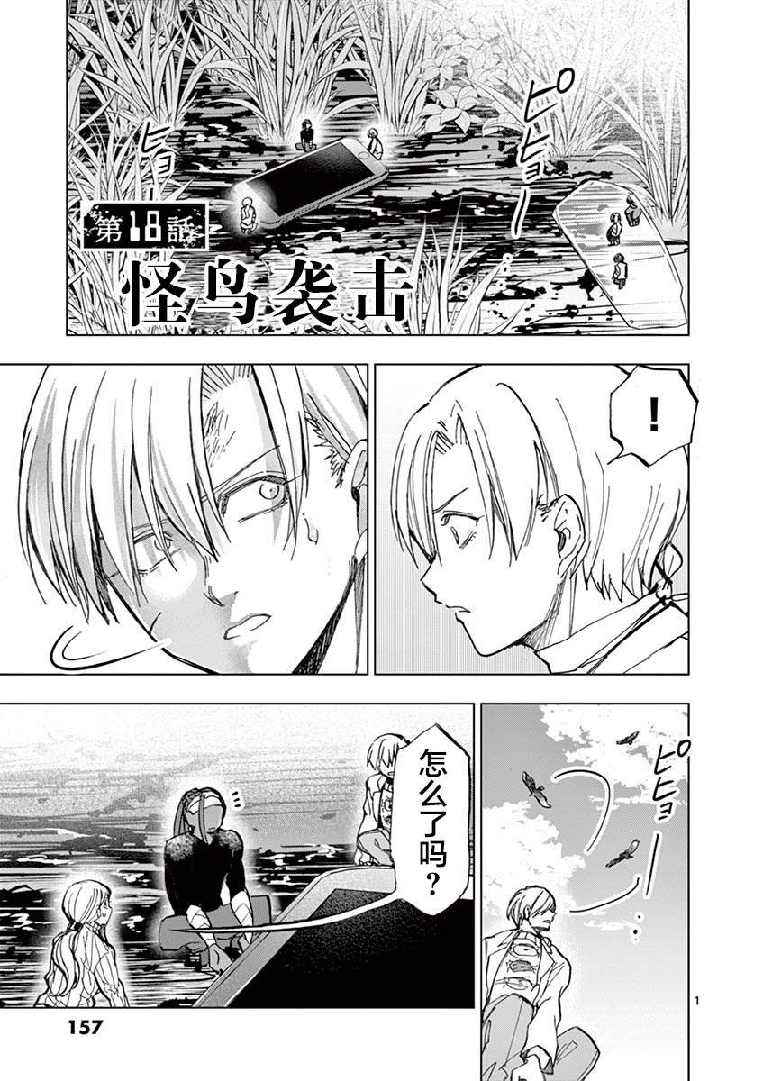 第18话