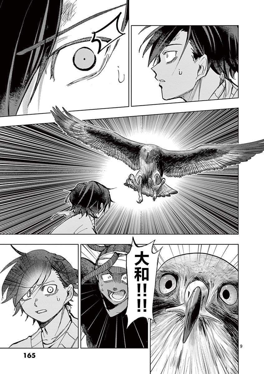 第18话