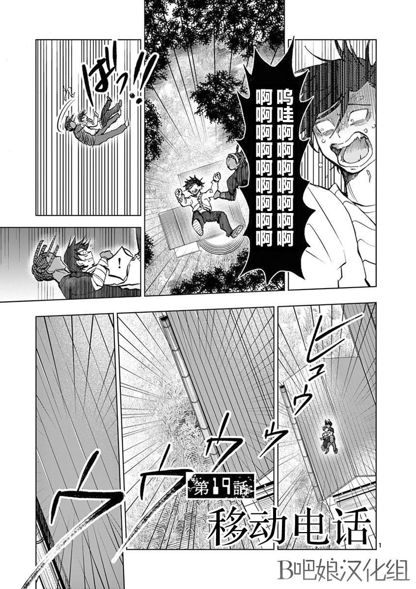 第19话