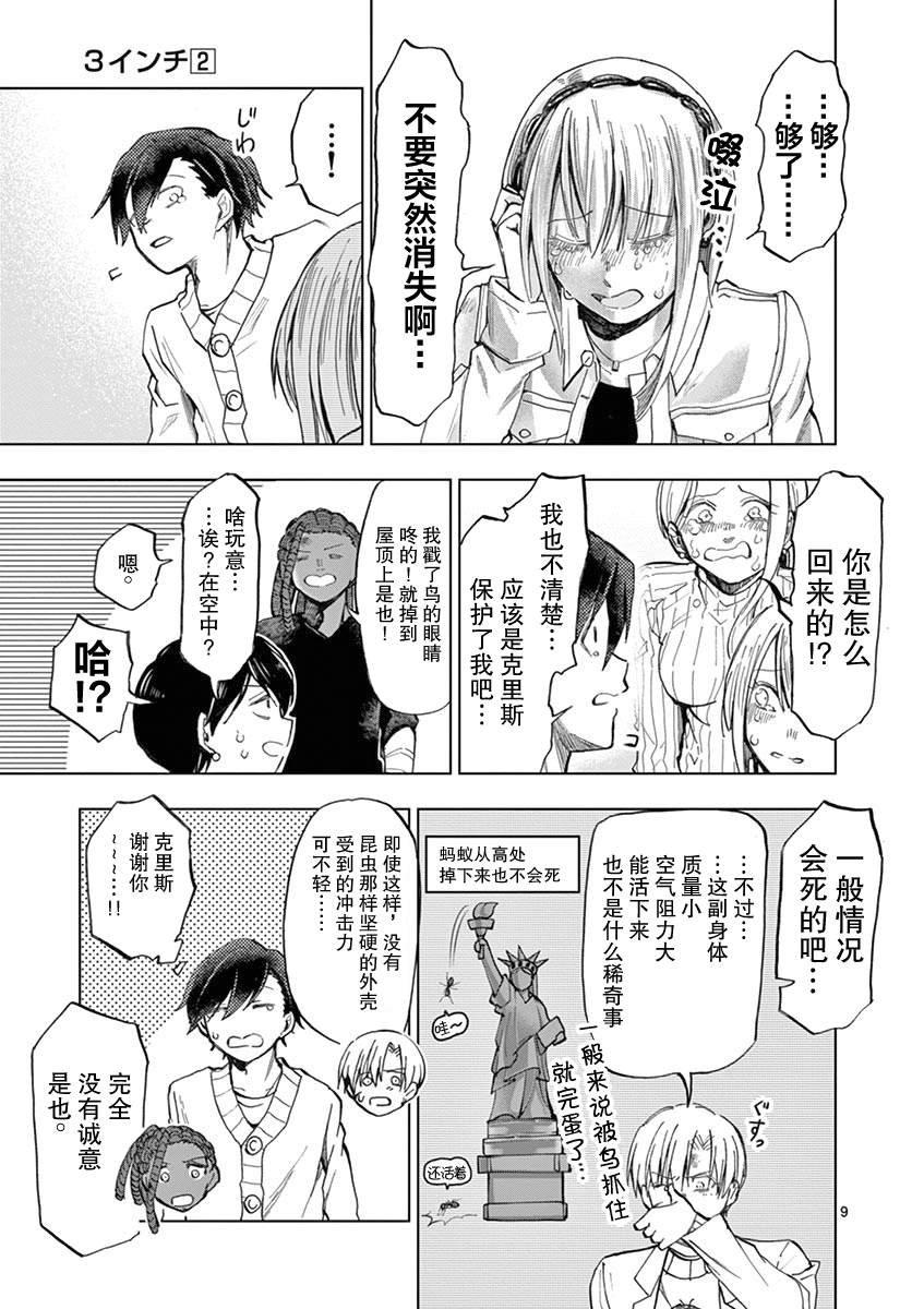 第19话
