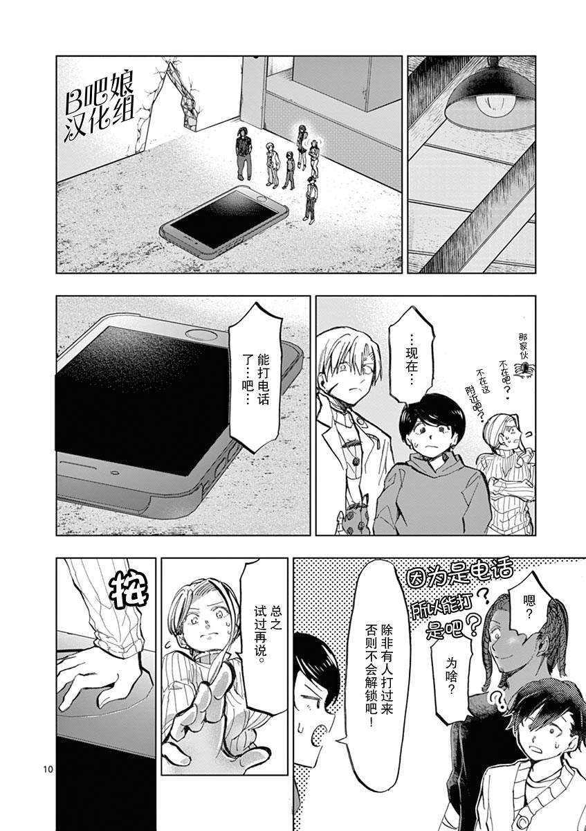 第19话