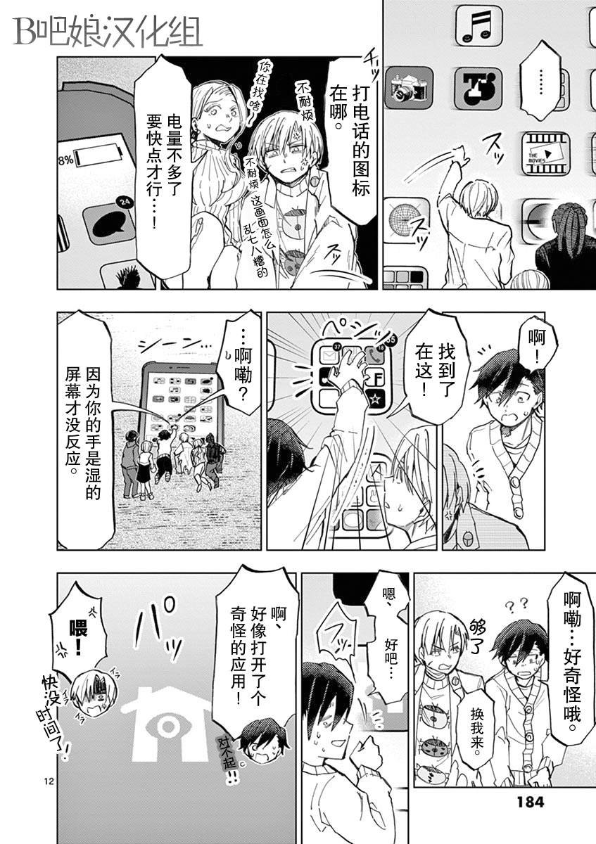 第19话