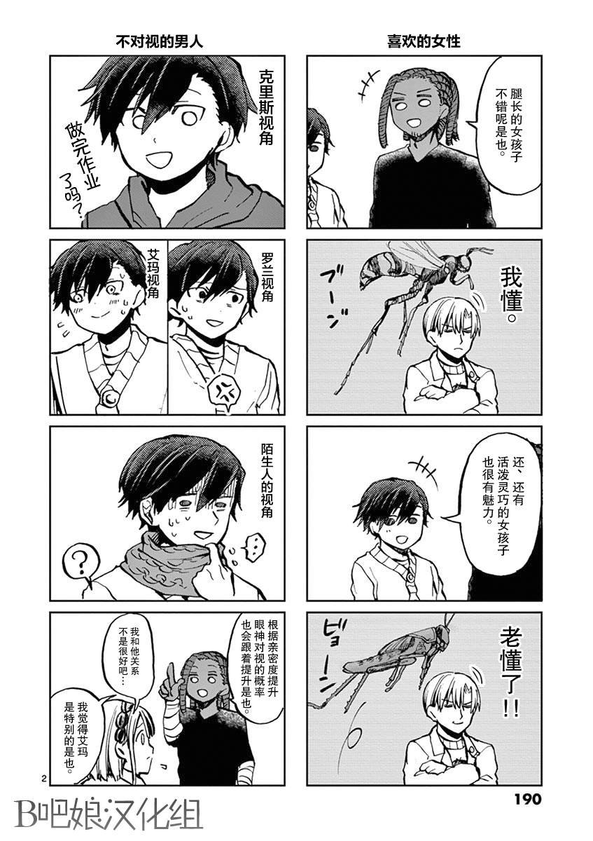 第19话