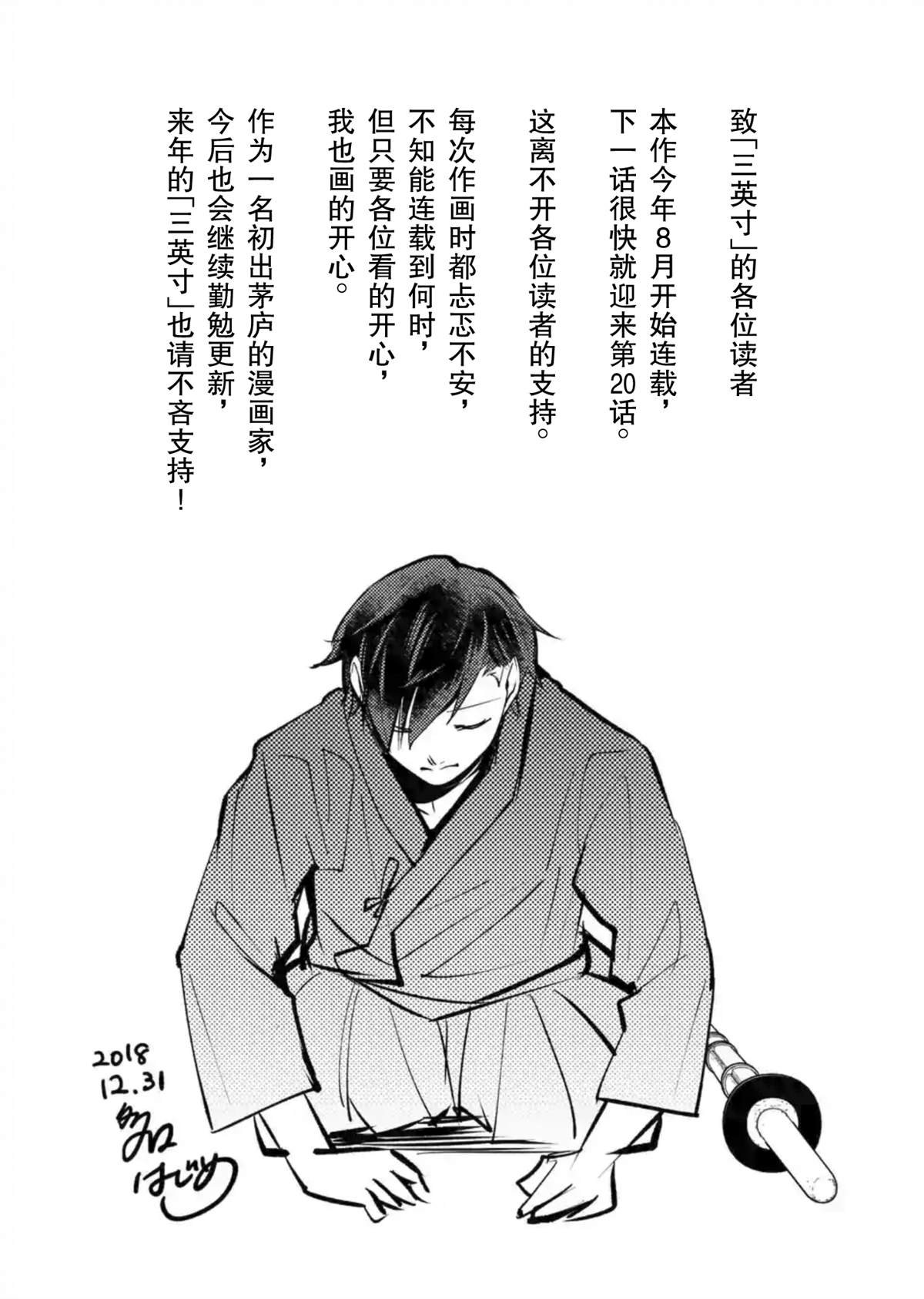 第19话