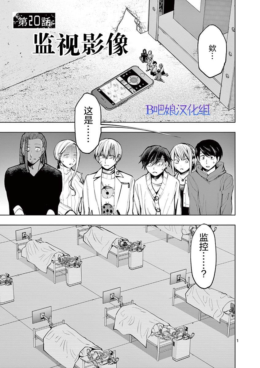第20话