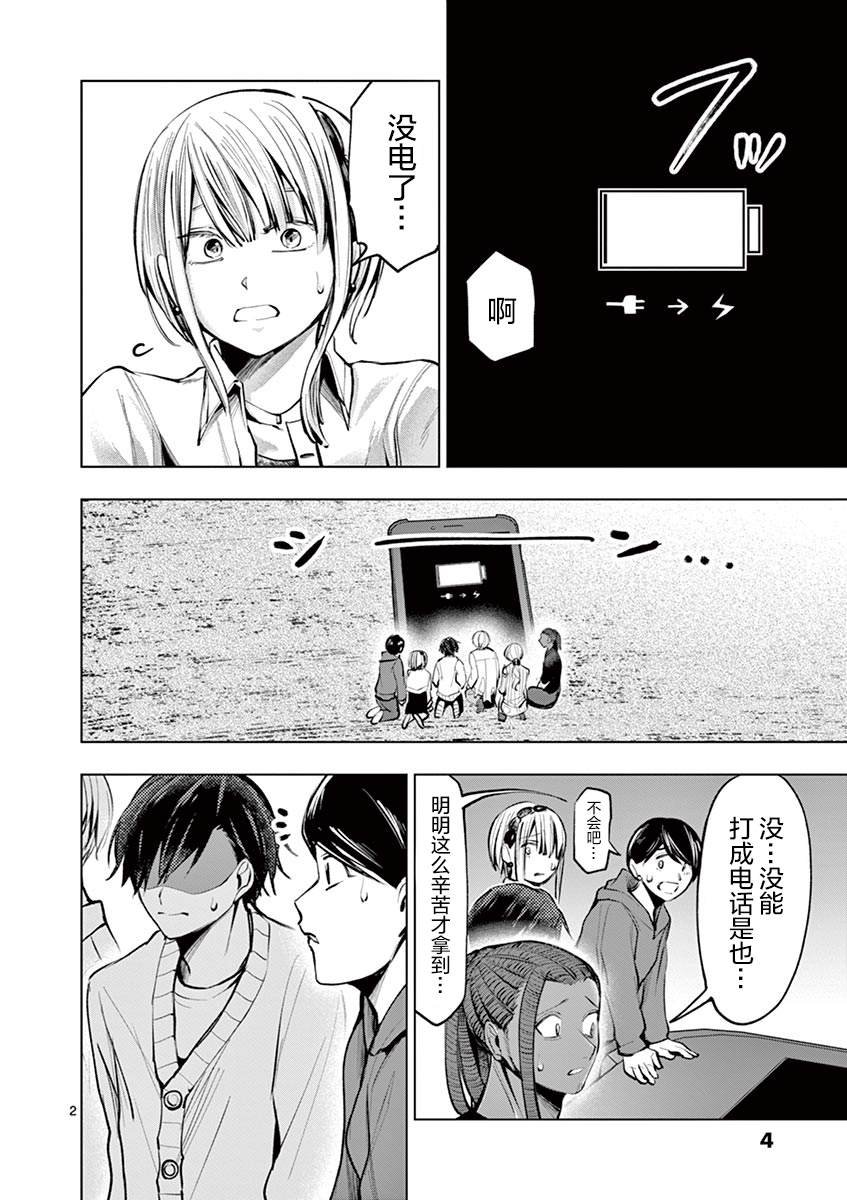 第20话