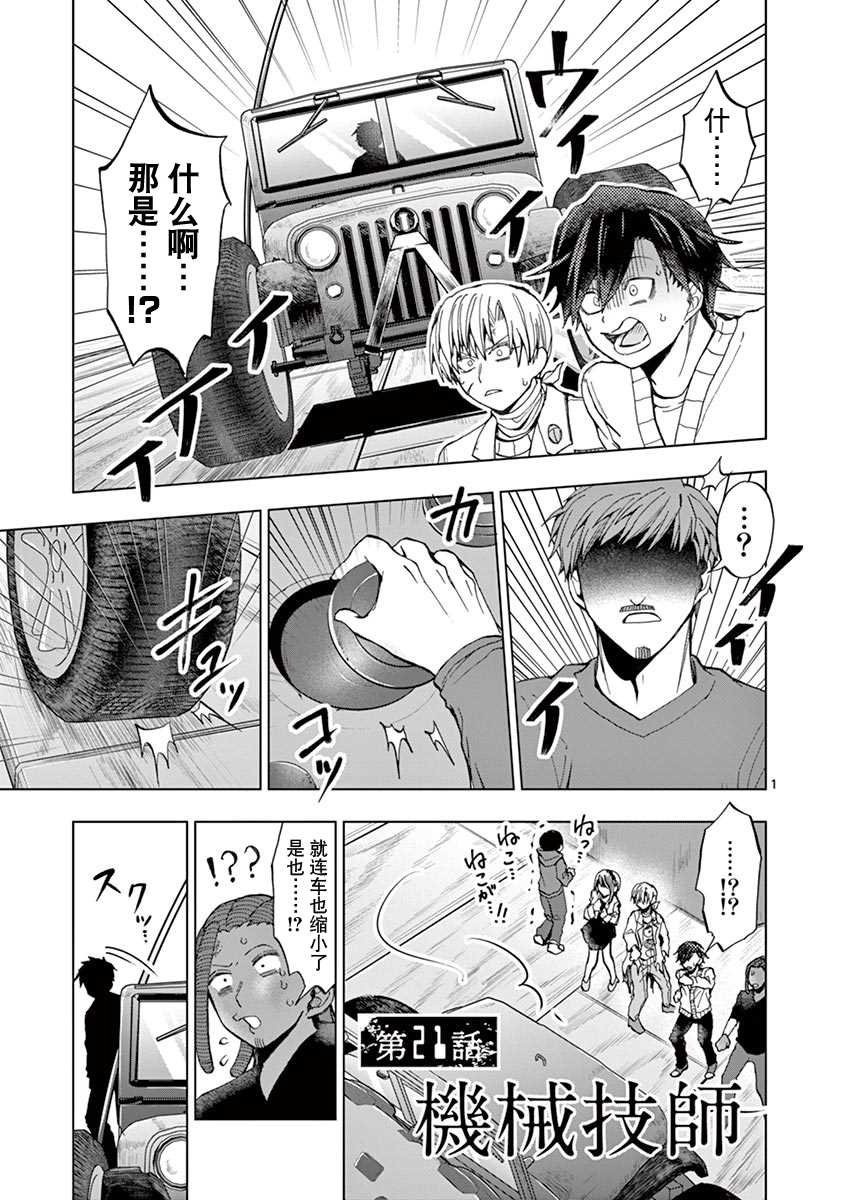 第21话