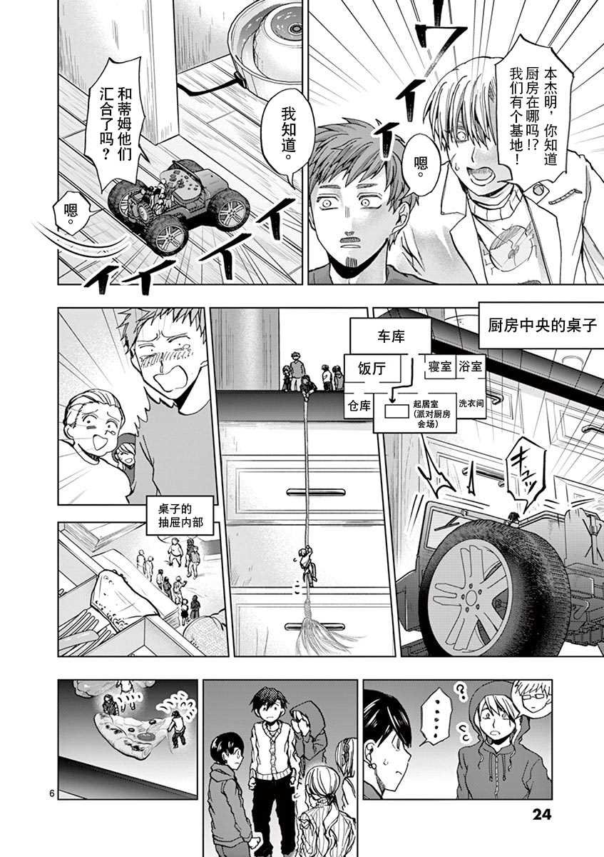 第21话