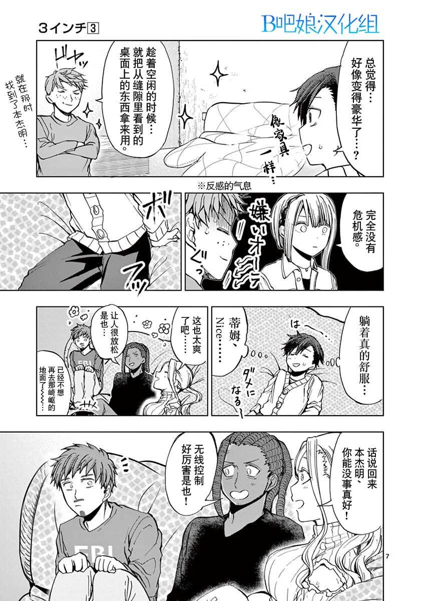第21话