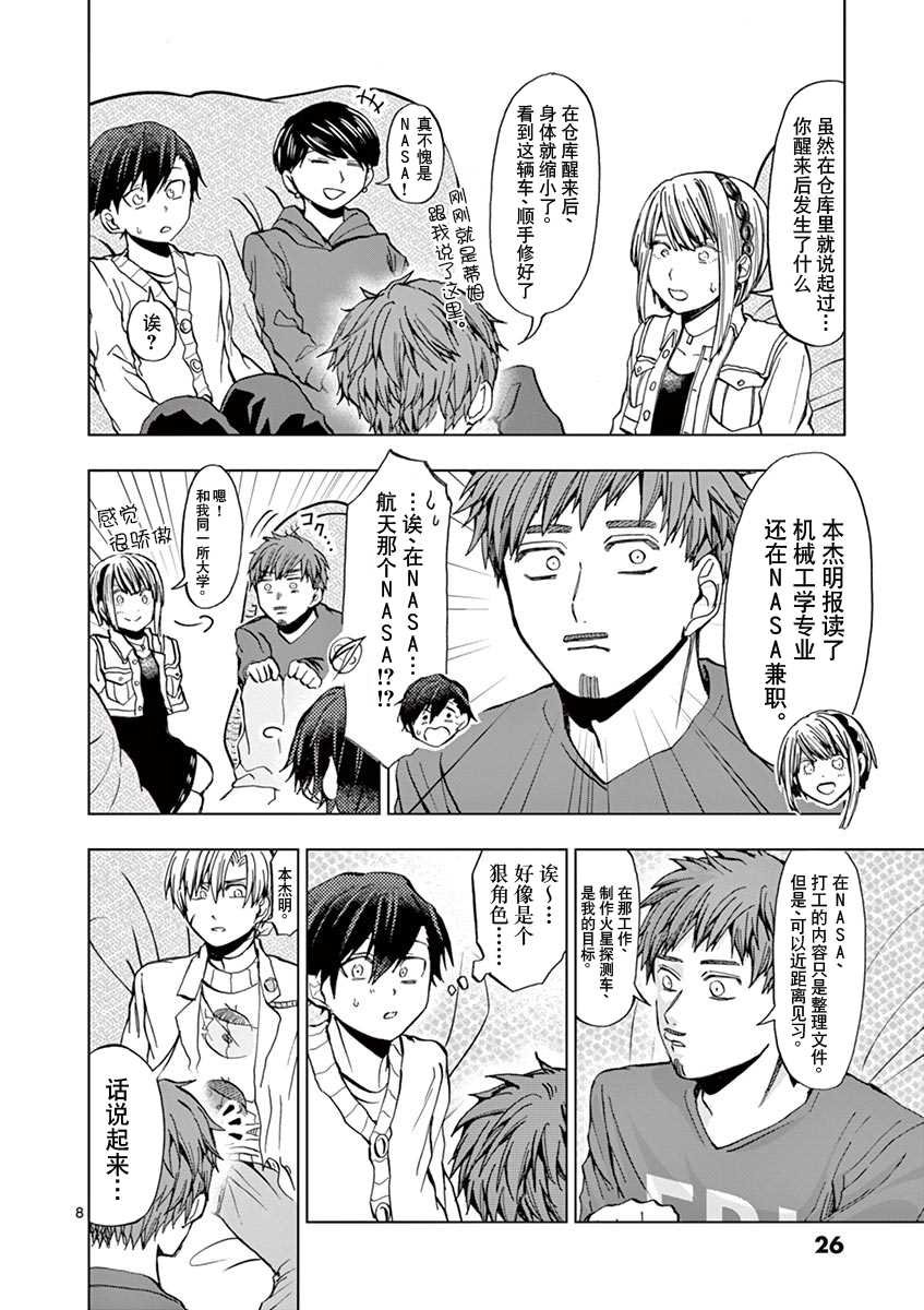 第21话