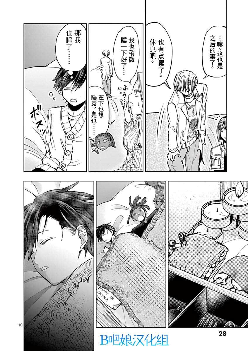 第21话