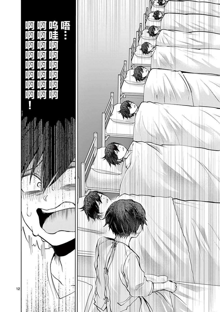 第21话
