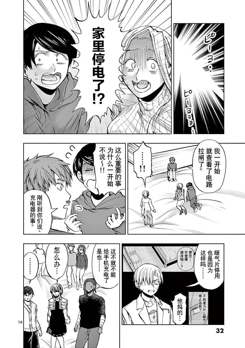 第21话