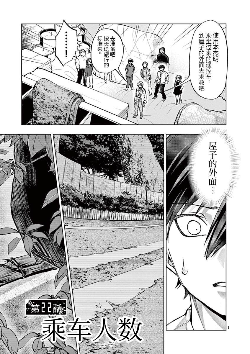 第22话