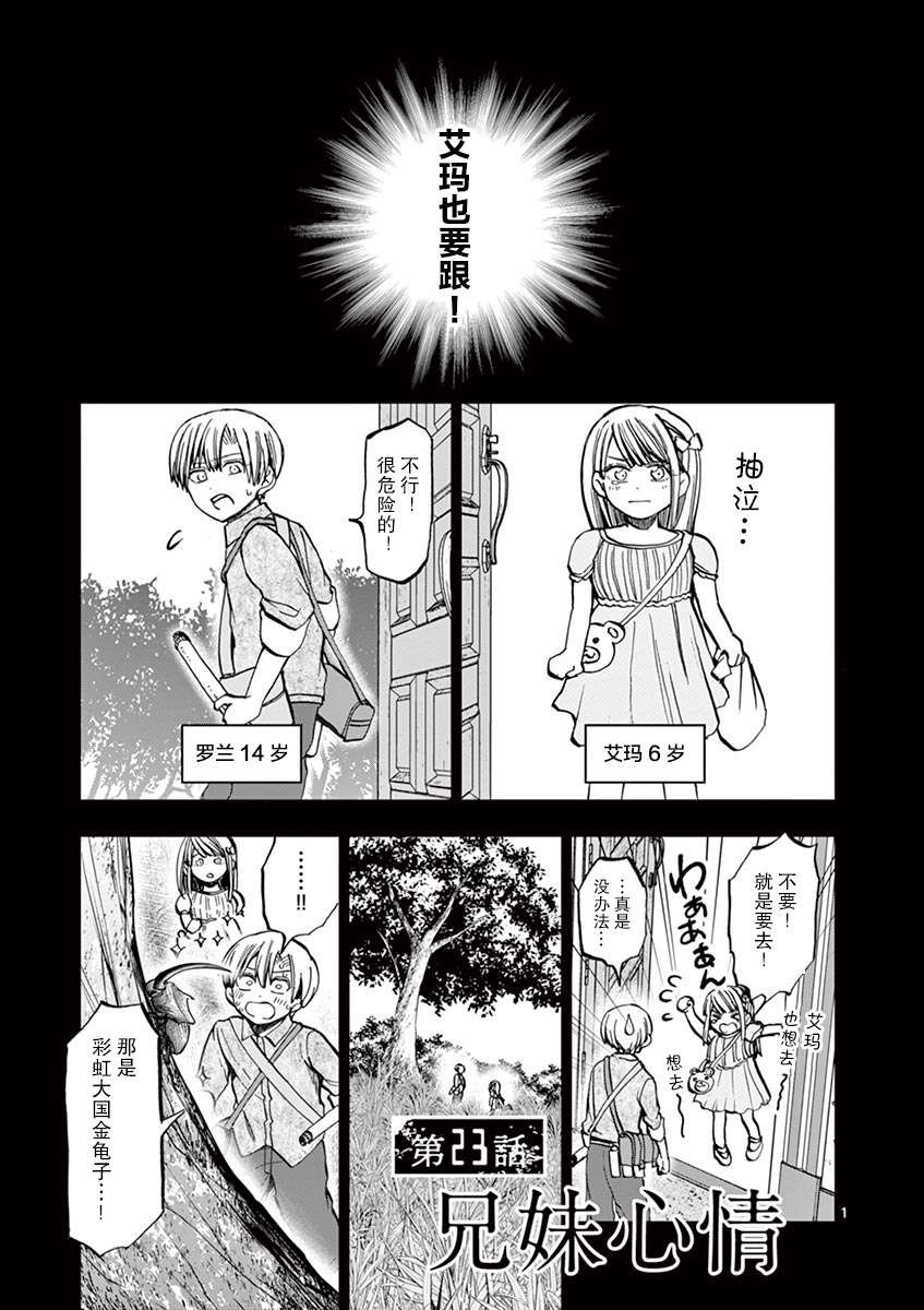 第23话
