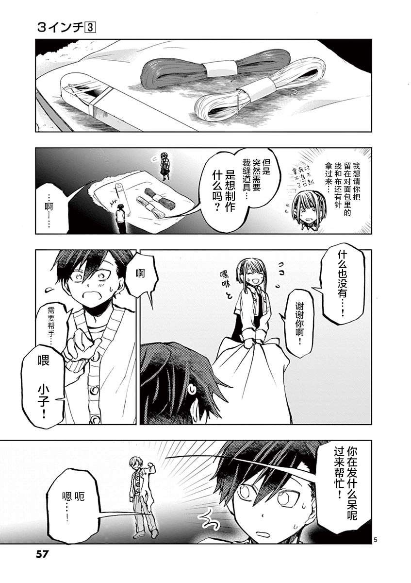 第23话