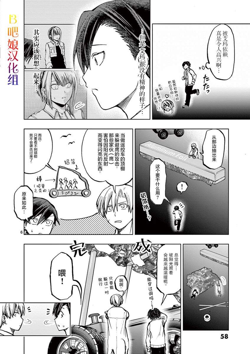 第23话
