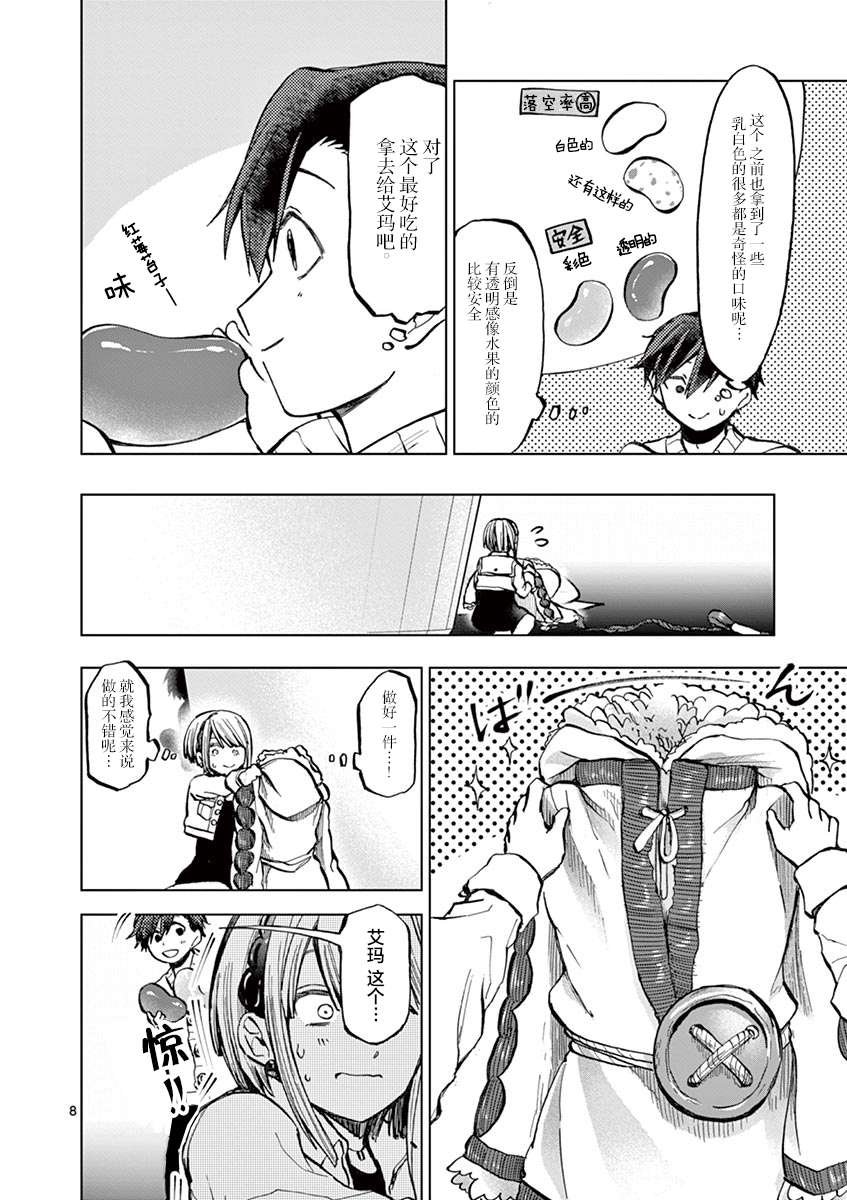 第23话