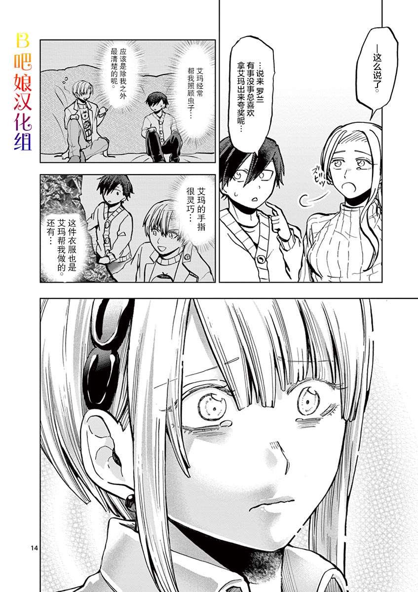 第23话