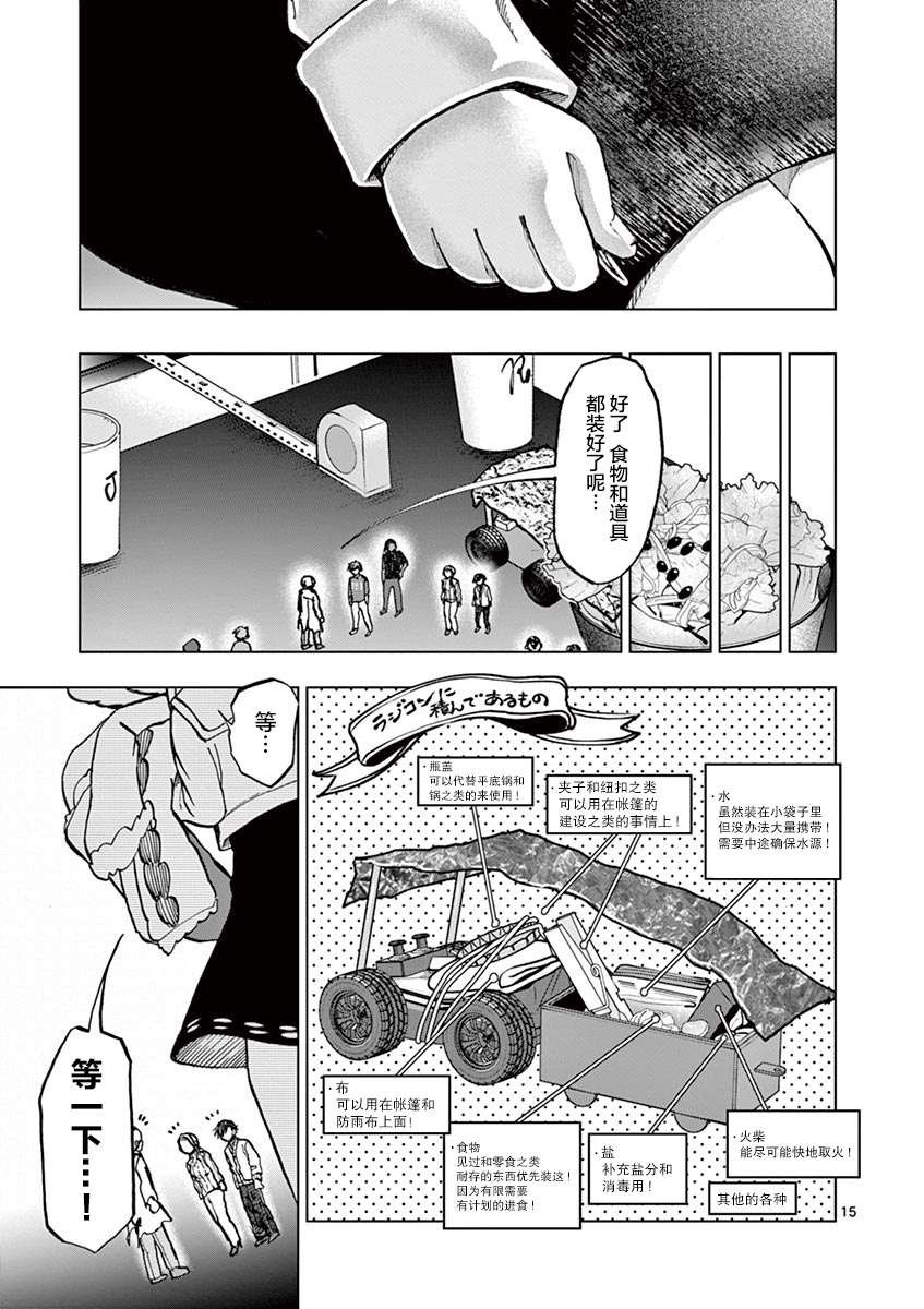 第23话