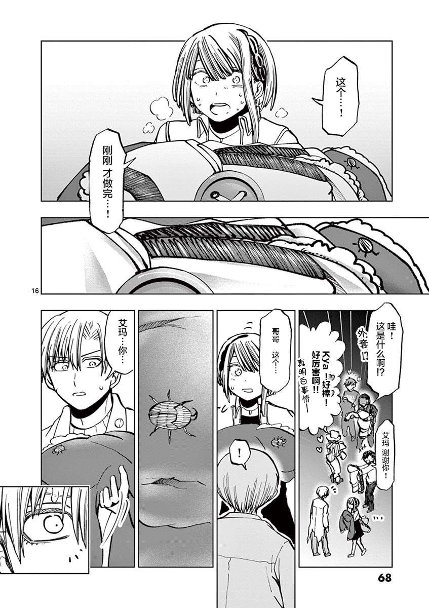 第23话