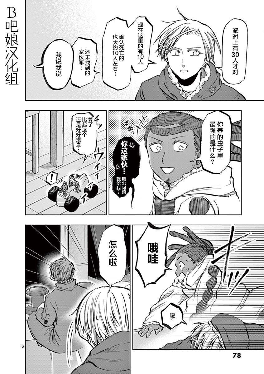 第24话