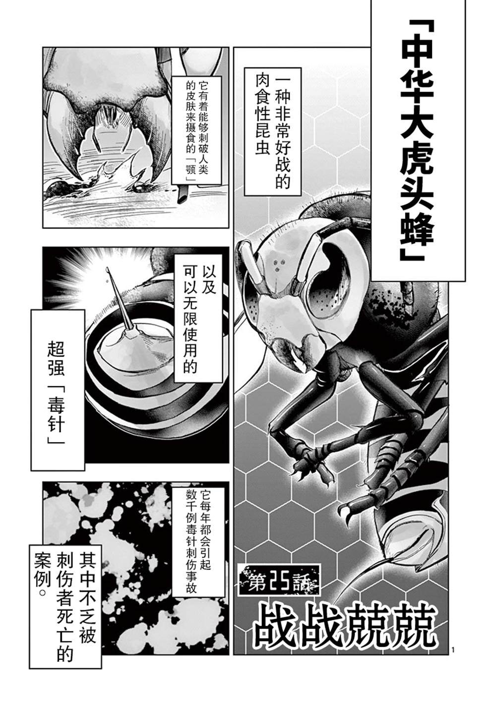 第25话