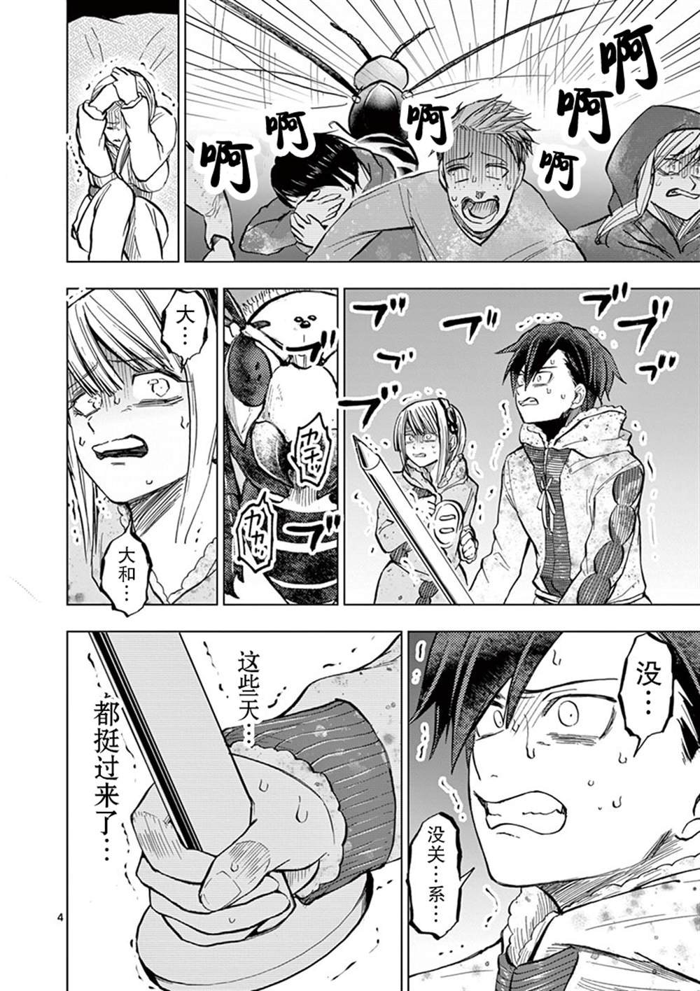 第25话