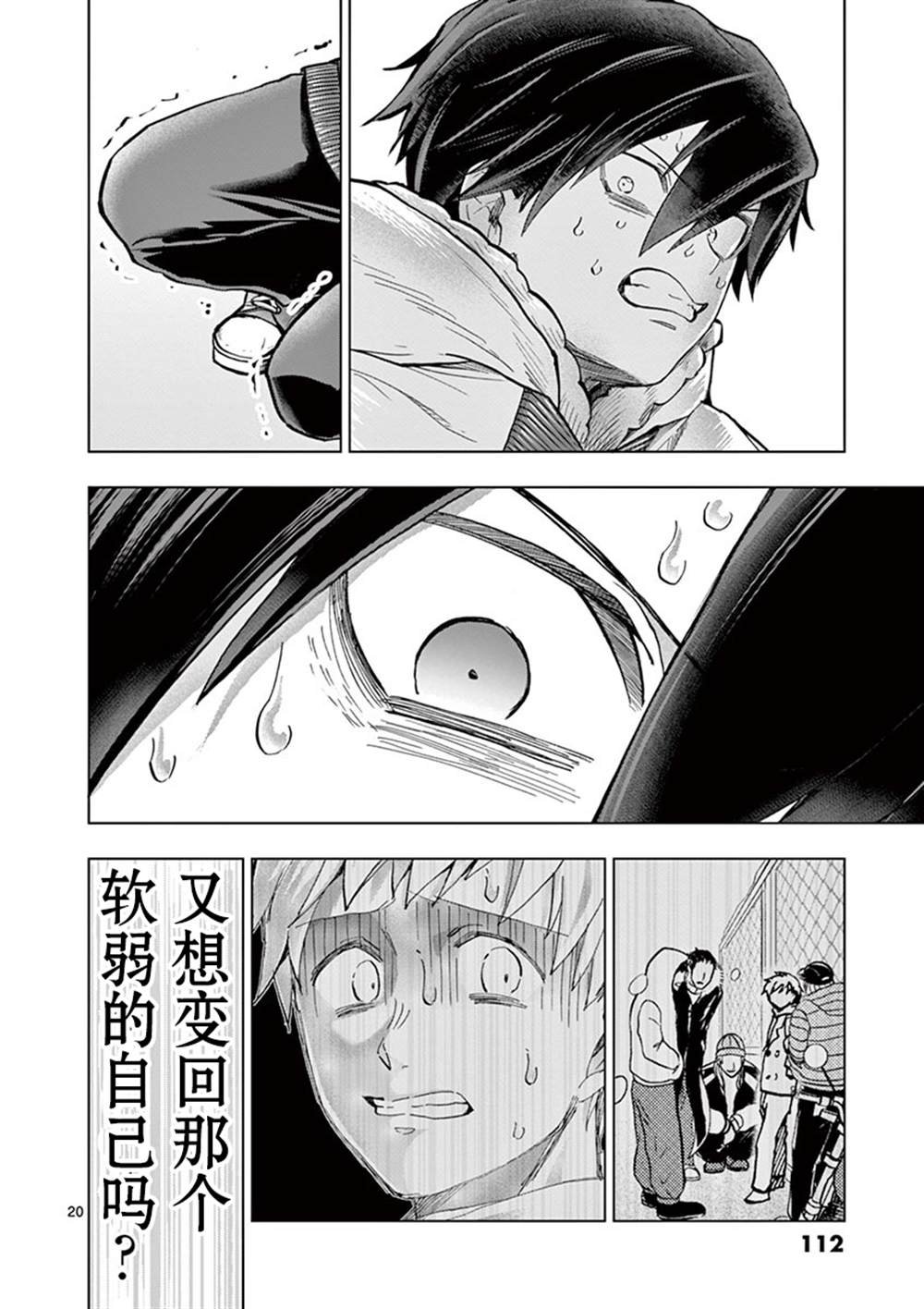 第25话