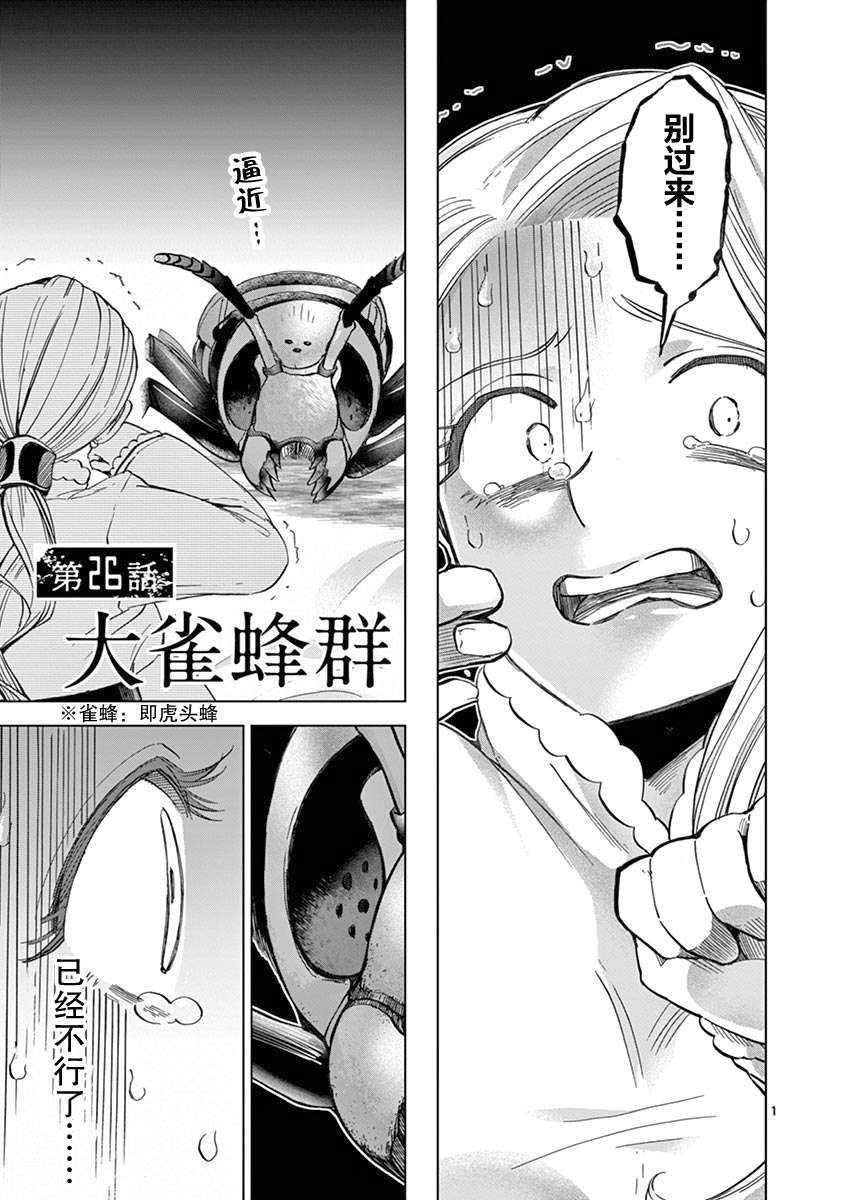 第26话