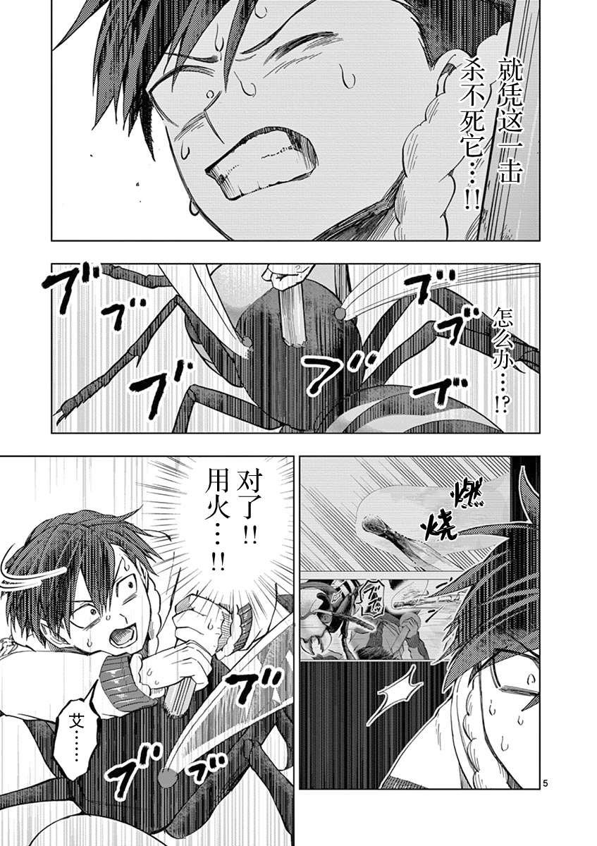 第26话