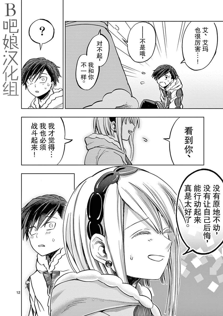 第26话