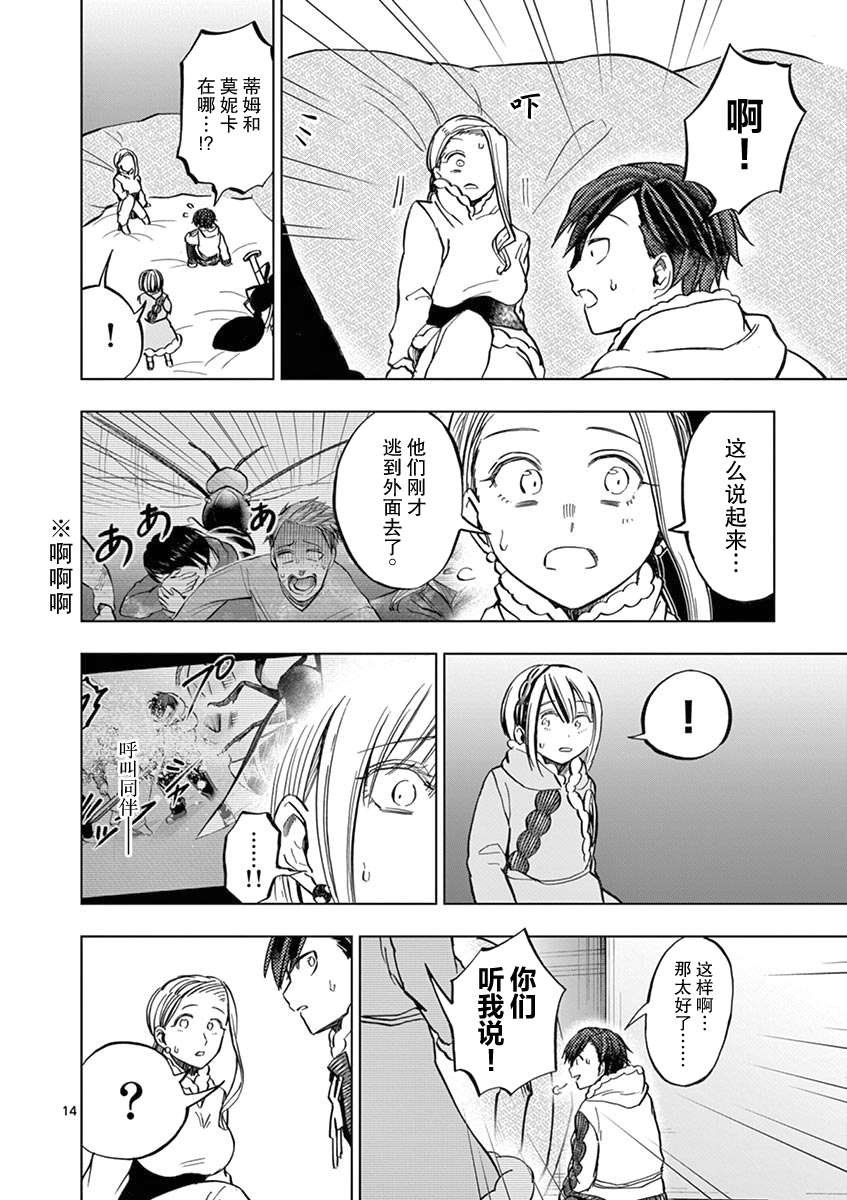 第26话