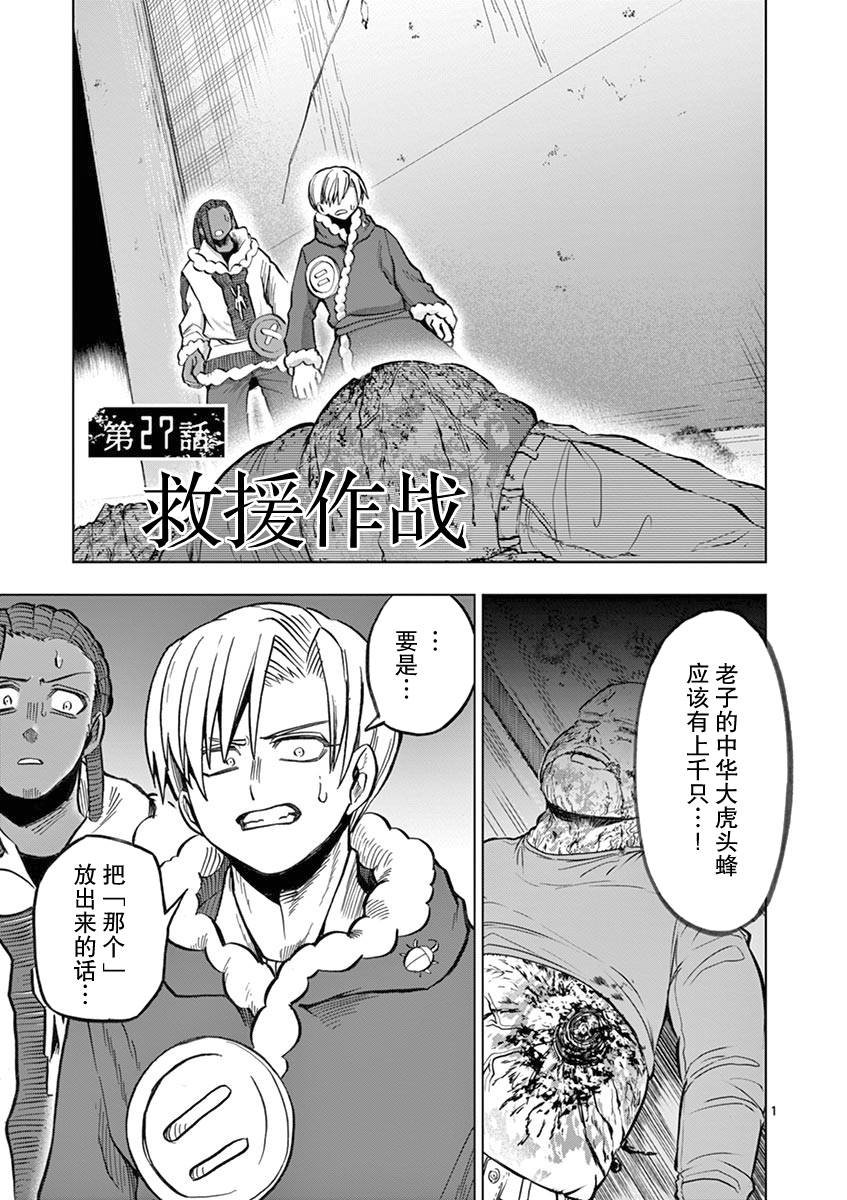 第27话