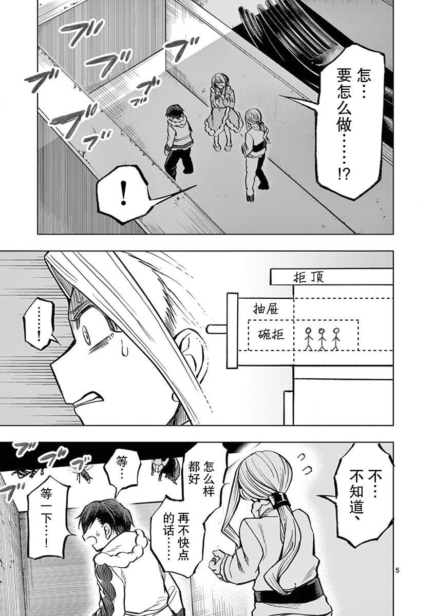 第27话