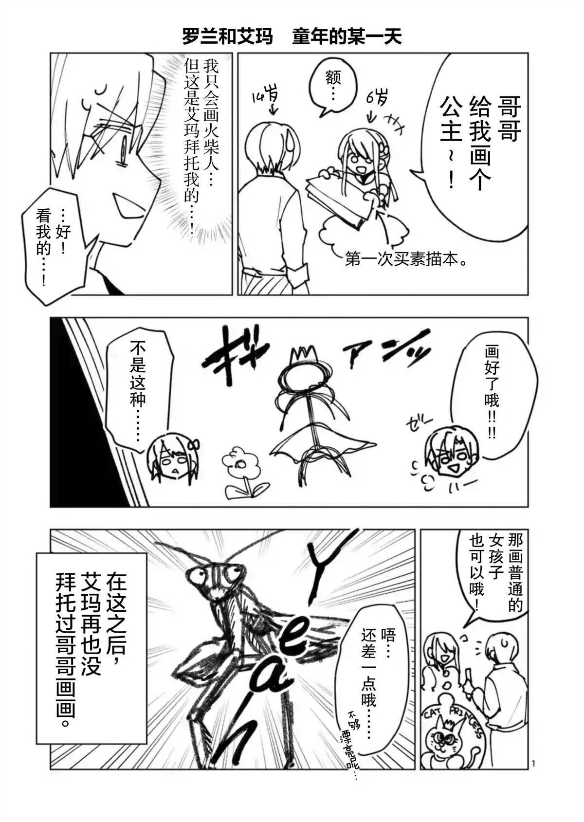 第27话