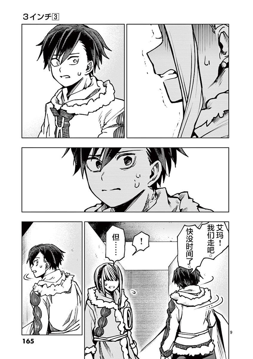 第28话