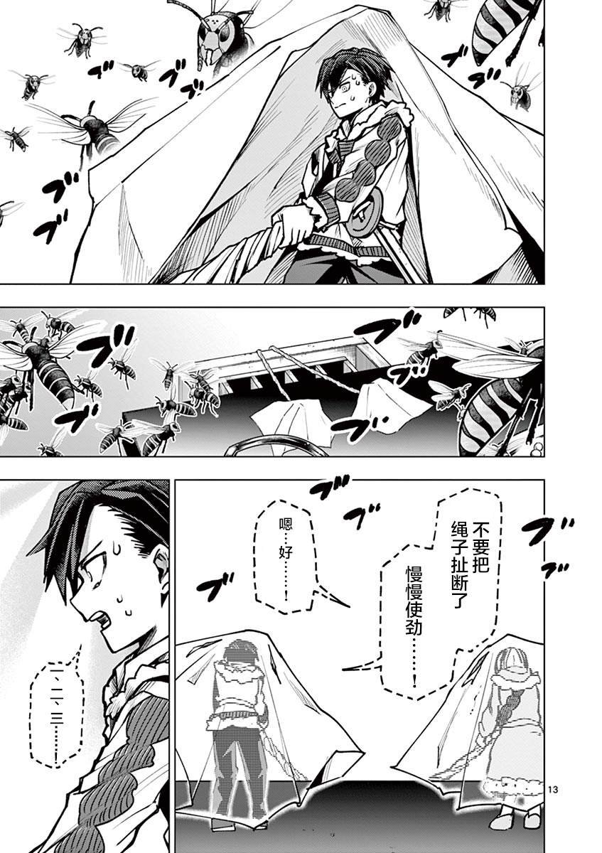 第28话