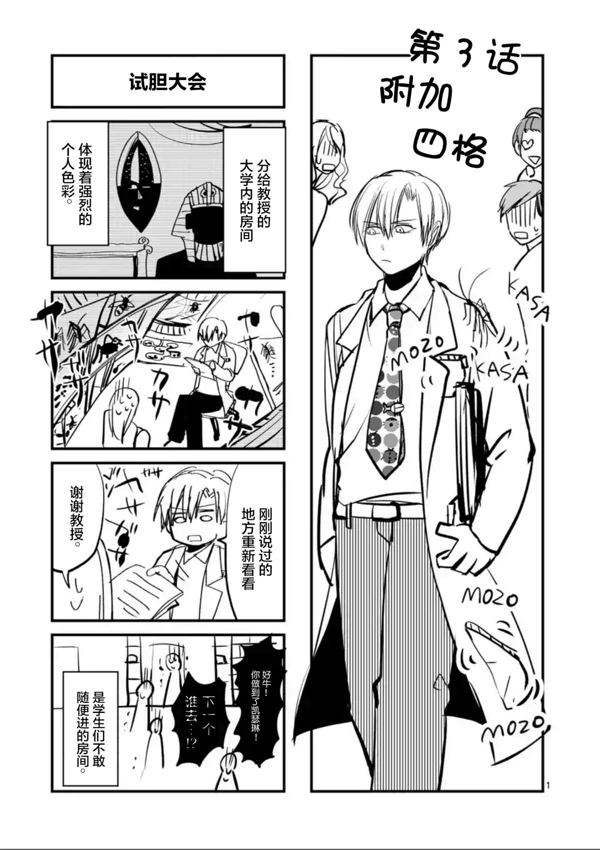 第3话