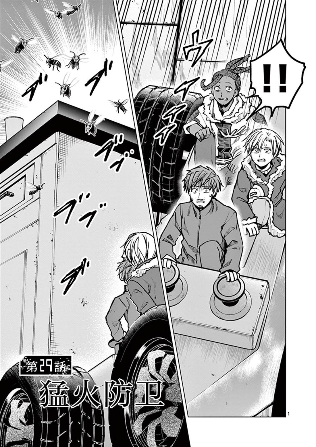 第29话