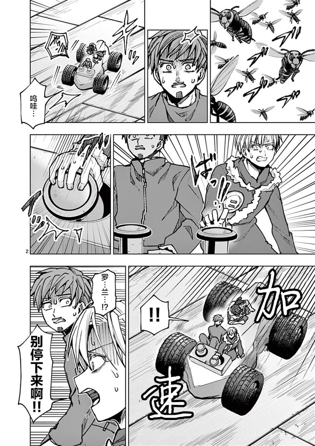 第29话