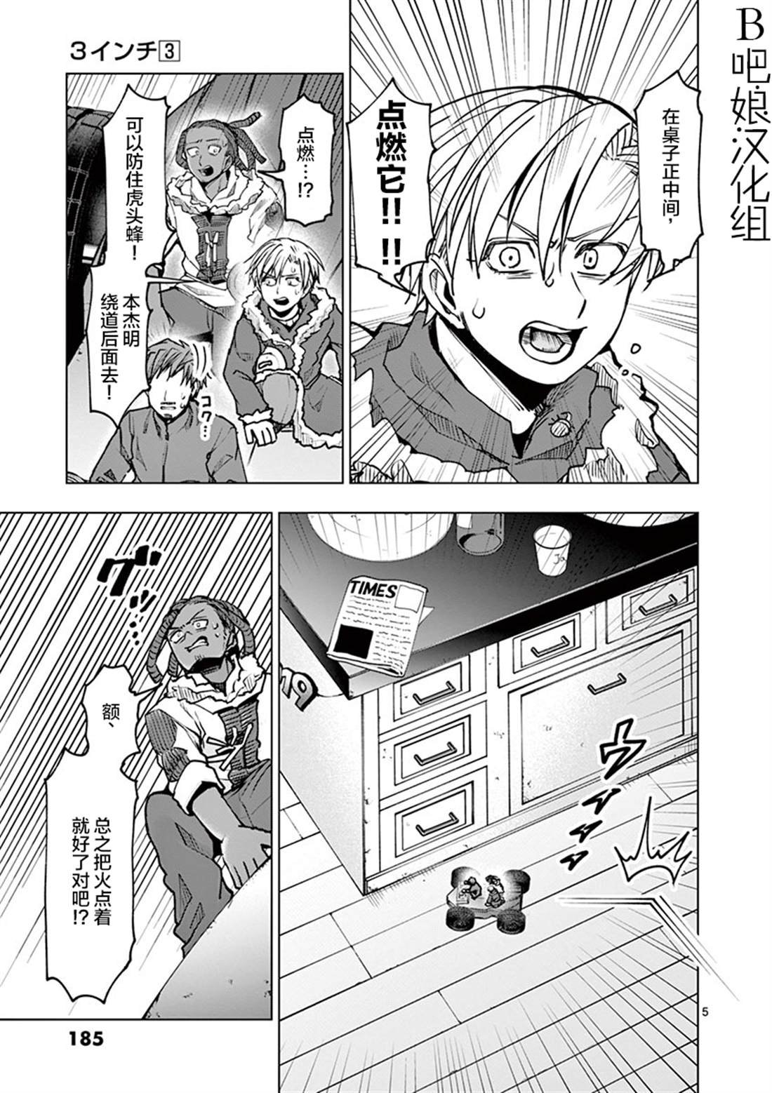 第29话