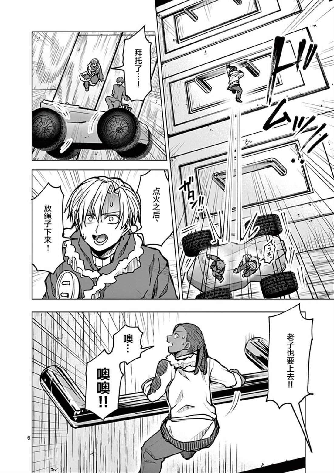 第29话