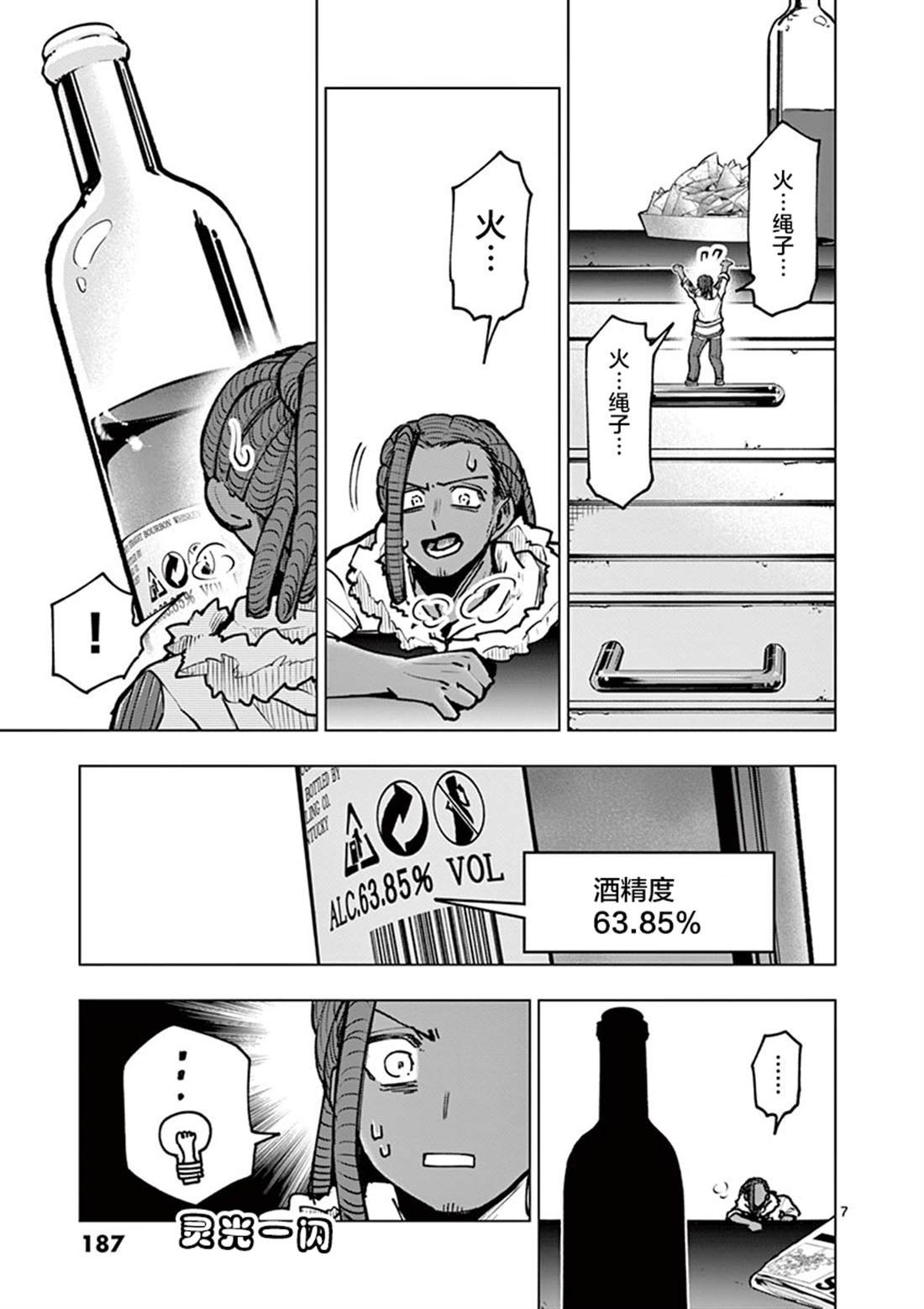 第29话
