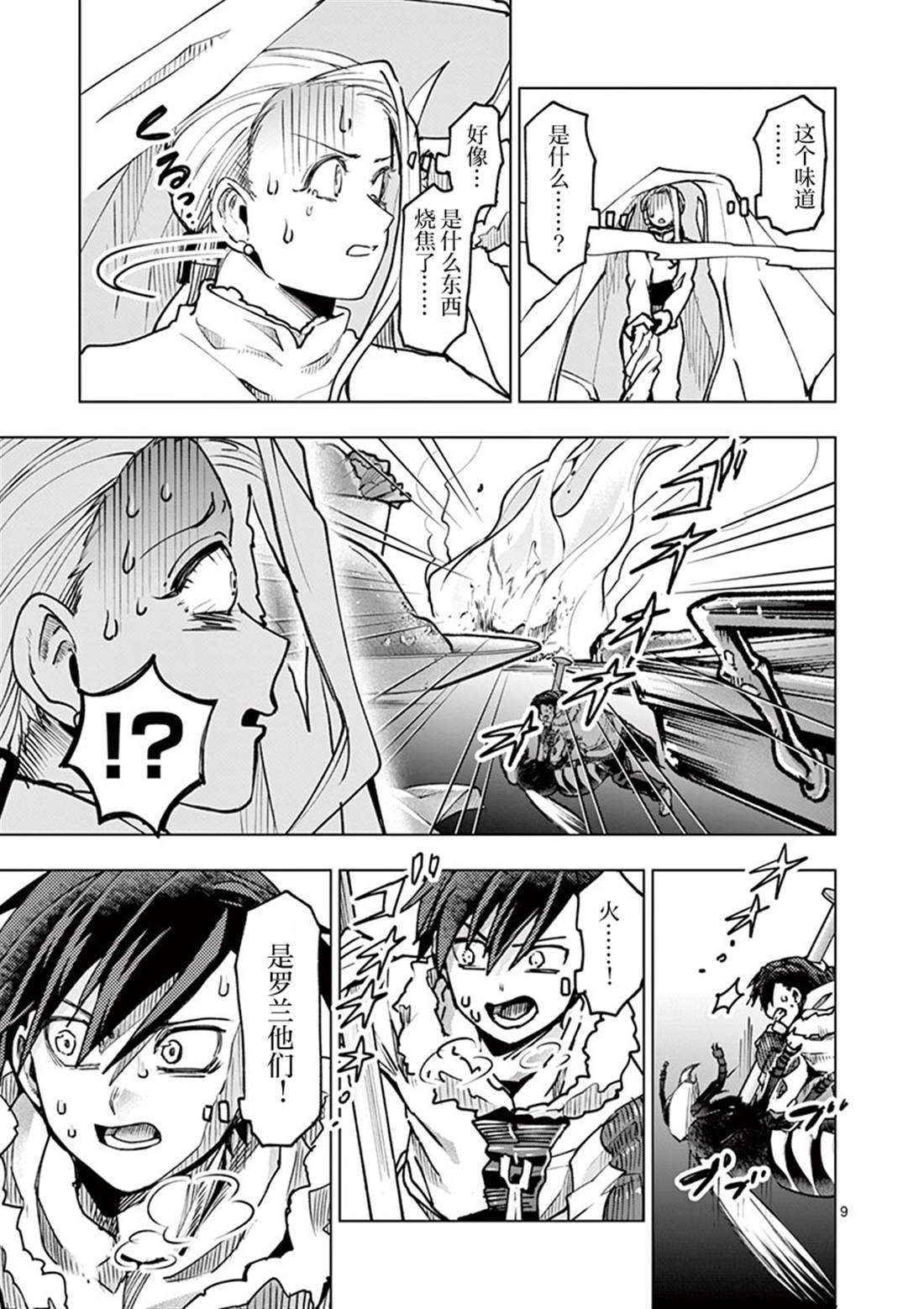 第29话