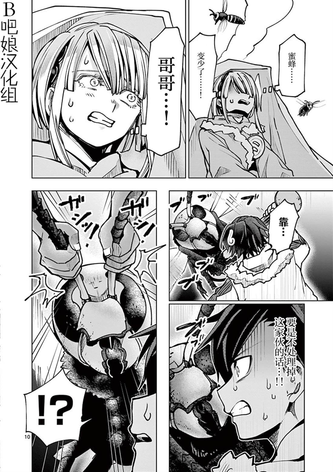 第29话