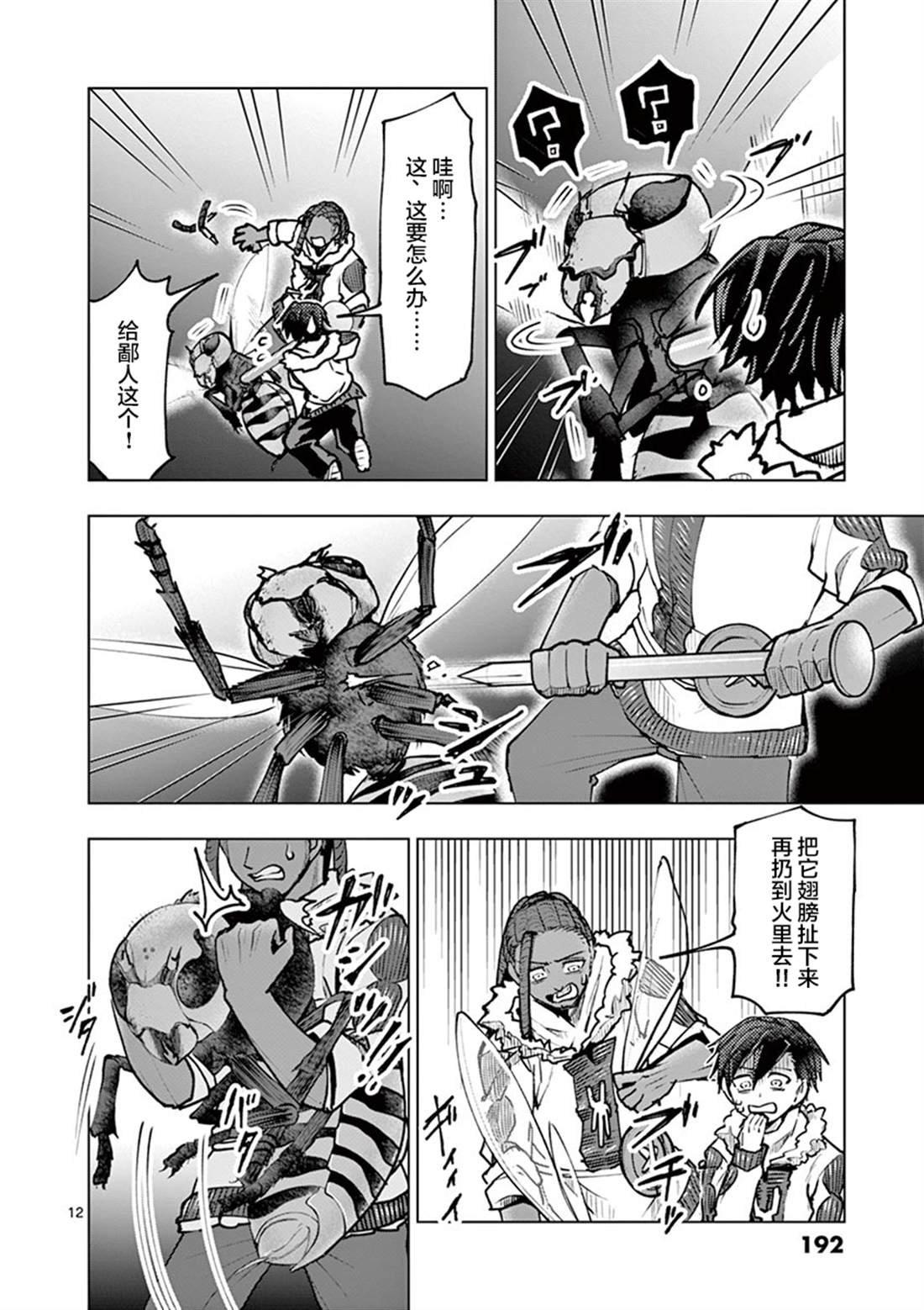 第29话